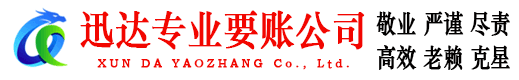 六安讨债公司